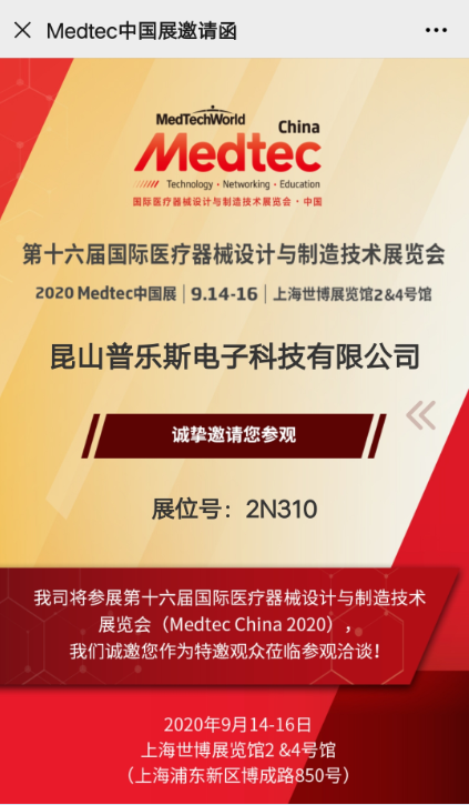 91香蕉APP污官方网站下载91香蕉视频网站在线下载展会邀请函